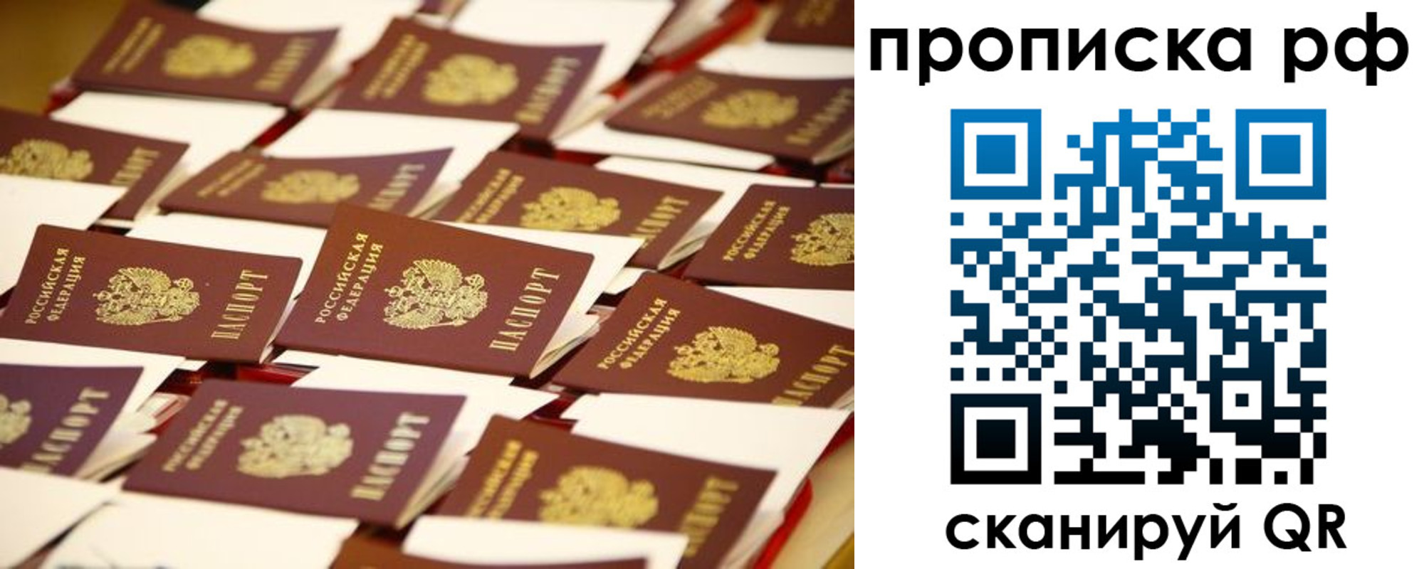 прописка для кредита в Грязях